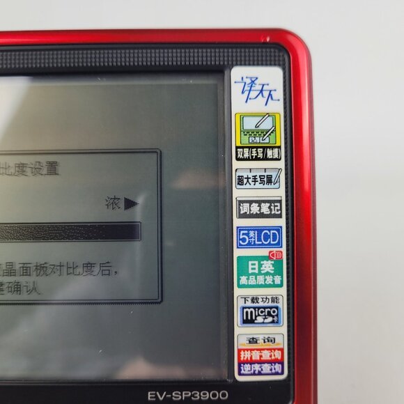 Casio EV-SP3900 Electronic Pocket Dictionary Chinese/English Translator Stylus - Picture 4 of 8